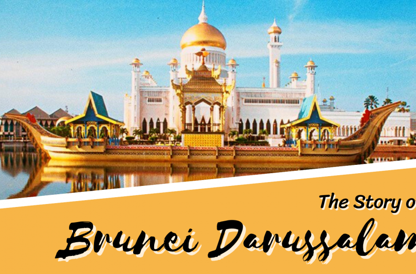  Brunei Darussalam ประเทศบรูไนดาลุสซาราม